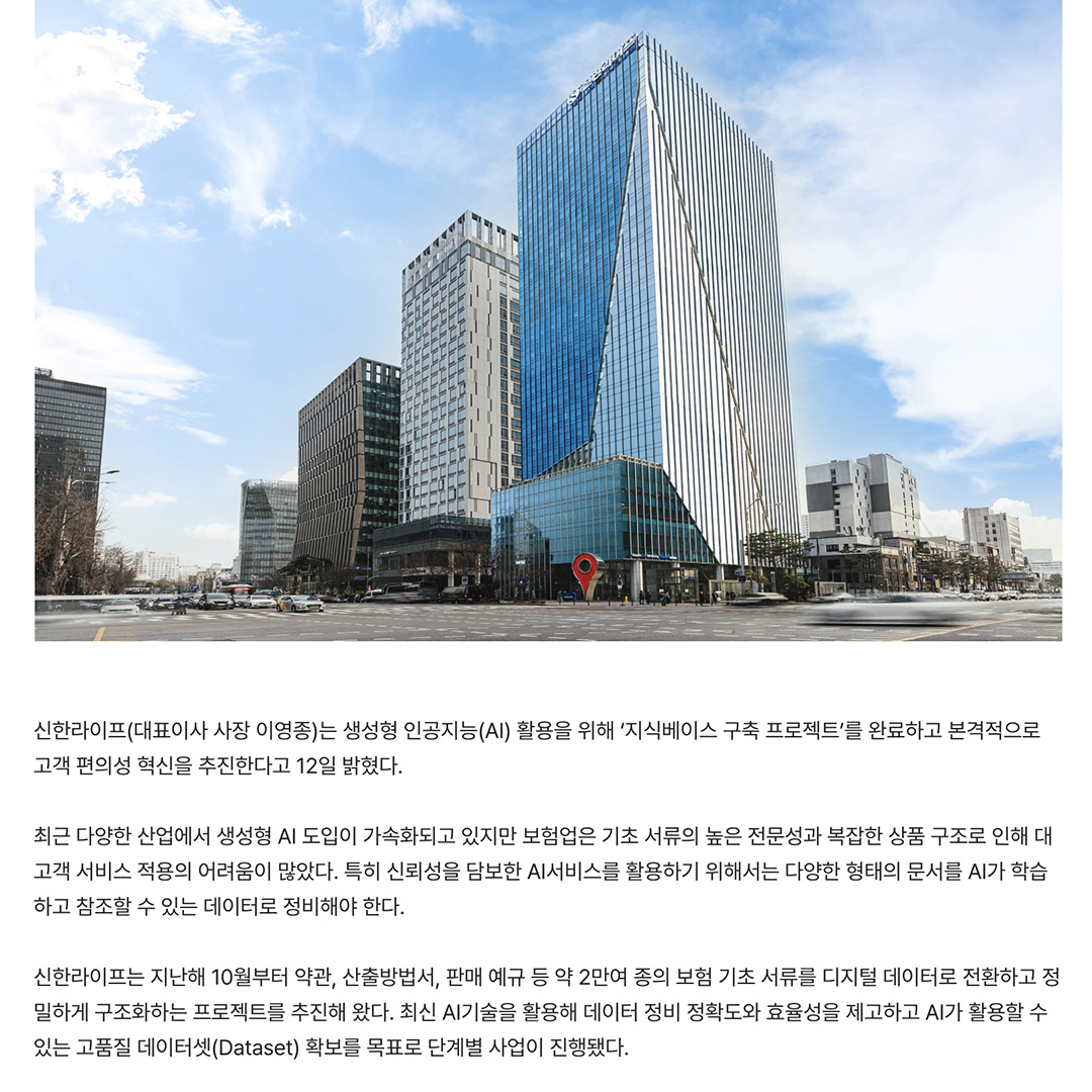 신한라이프
