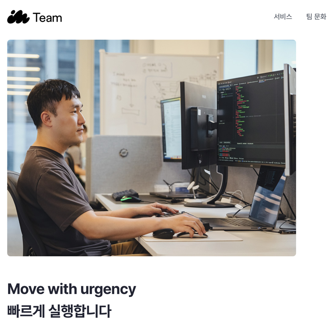 아임웹