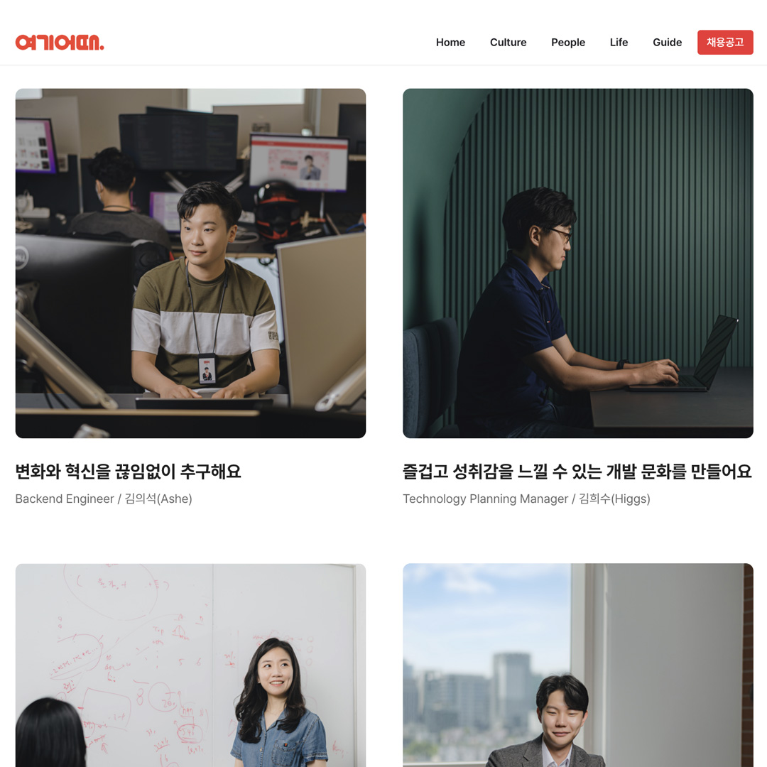 여기어때