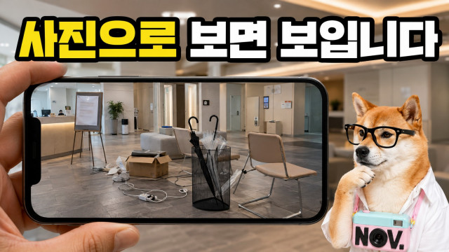 병원 촬영 전 로비에서 무엇을 치워야 할까요?