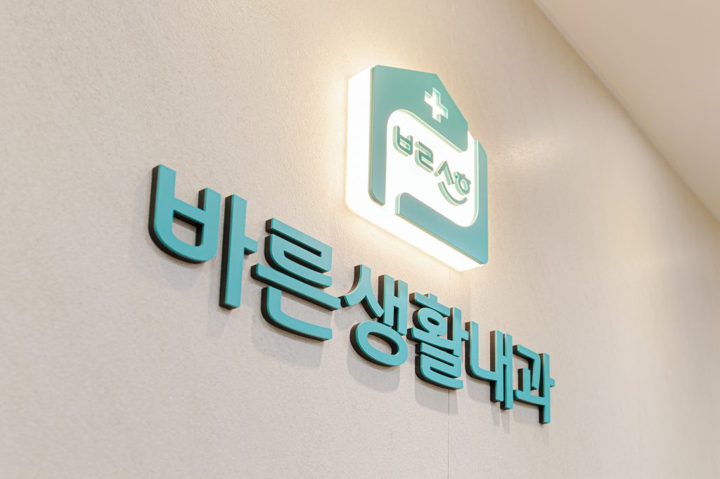 내과 포트폴리오