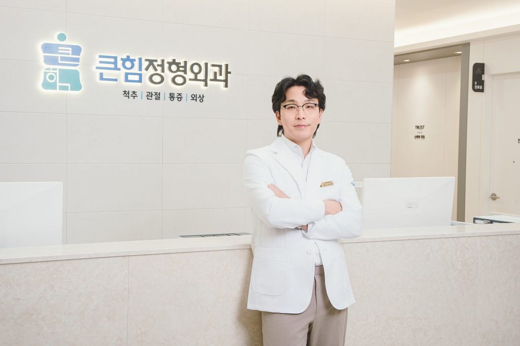 정형외과 포트폴리오