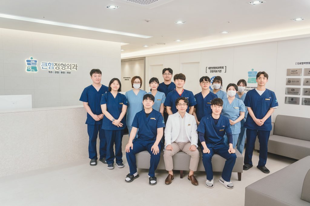 정형외과 포트폴리오
