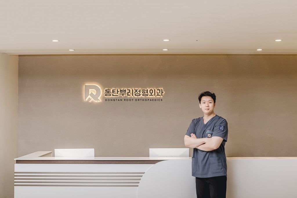 정형외과 포트폴리오