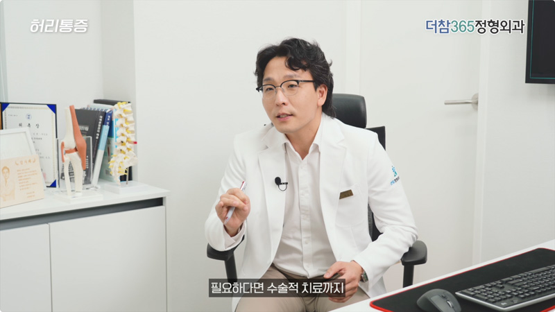 더참365정형외과