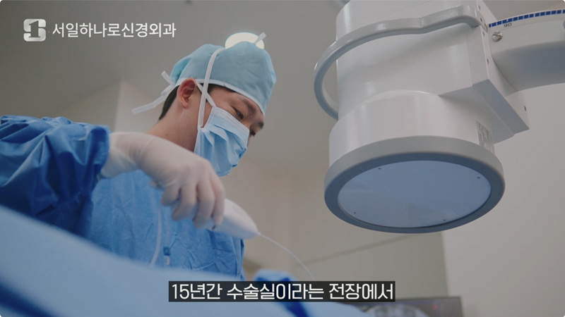 서일하나로신경외과
