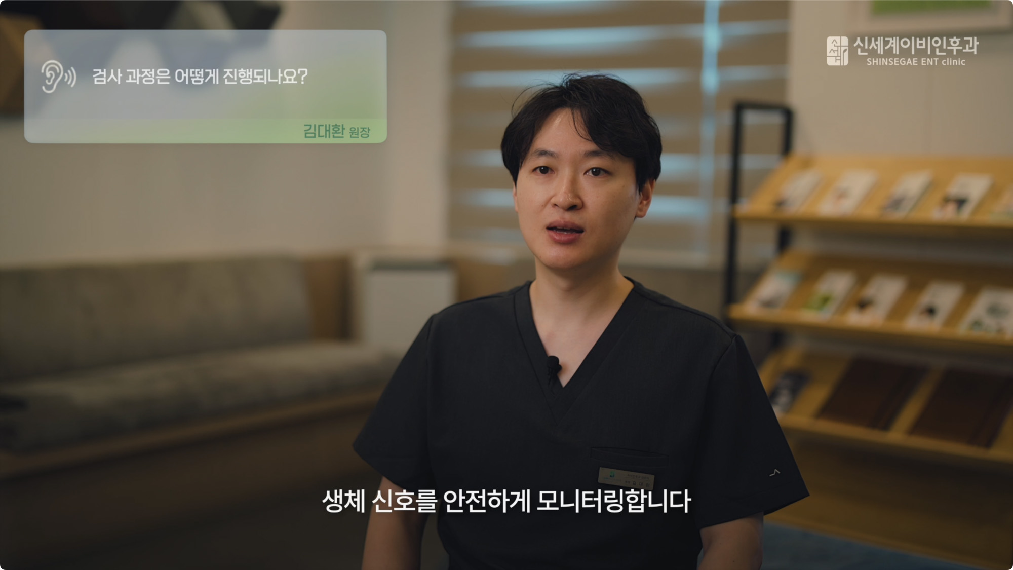 신세계병원