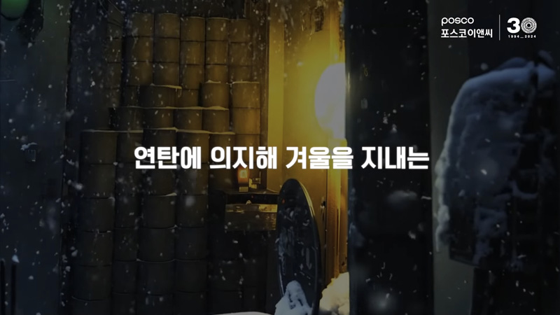 연탄 봉사 2024
