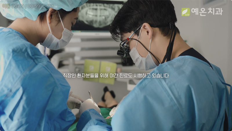 예온치과