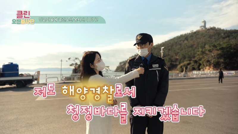 완도 클린오션 2021