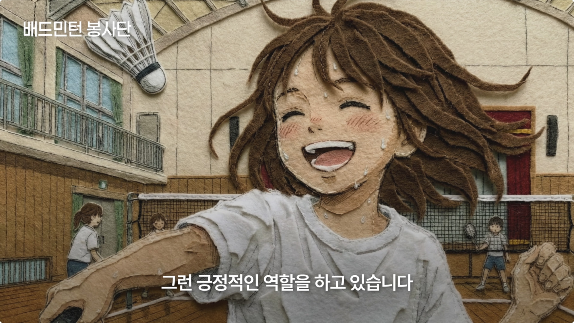 포스코이앤씨 재능봉사단 2025