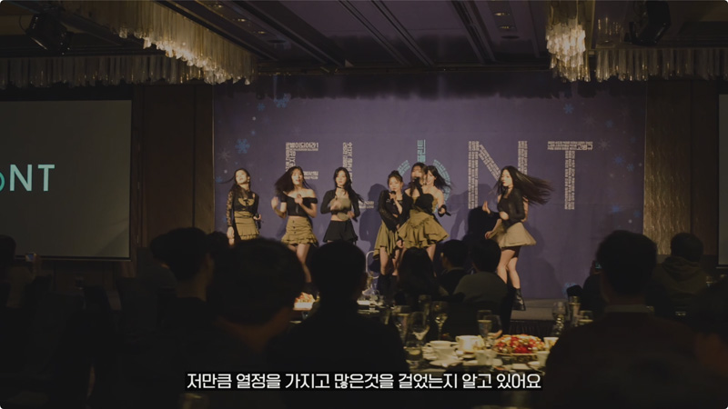 FLINT 송년회